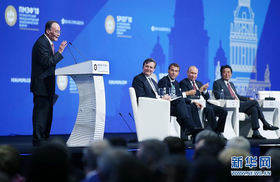 王岐山在第二十二届圣彼得堡国际经济论坛上致辞