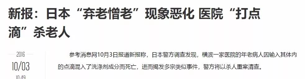 恐怖的全家福 中国人口危机