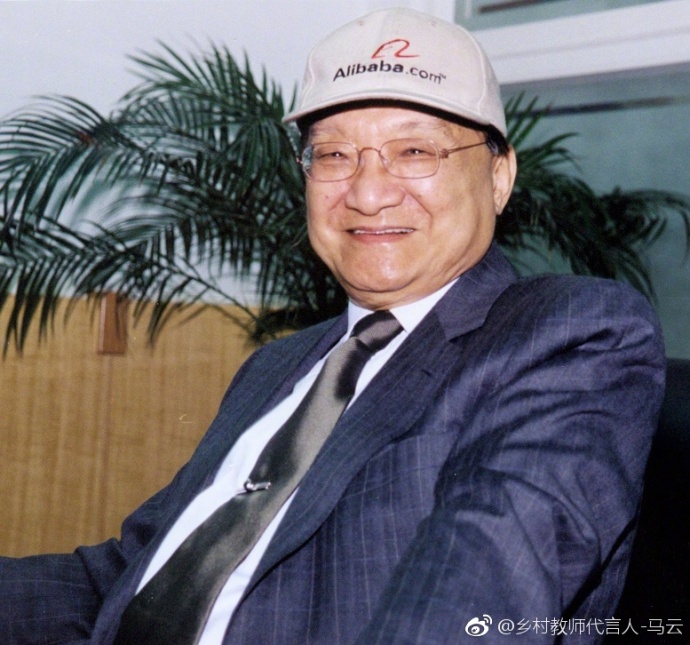 马云发文悼念金庸5.jpg