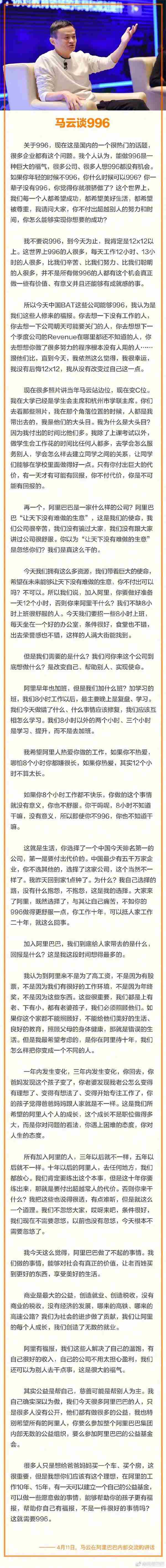 能做996是一种巨大的福气