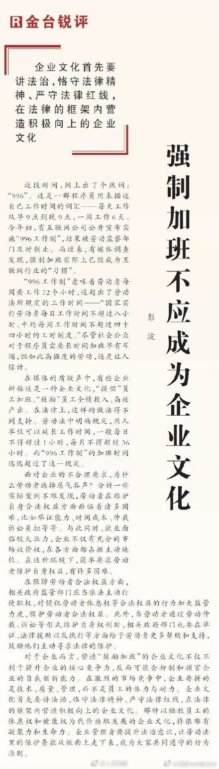 能做996是一种巨大的福气