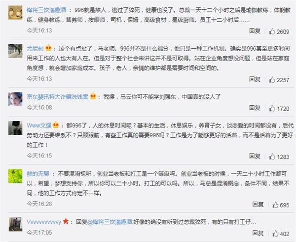 能做996是一种巨大的福气
