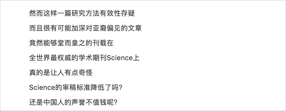 中国人诚信全球倒数第一？Science到底说过没有