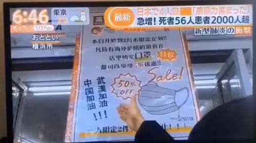 在中国落难的时候,才看出来日本人的真面目!