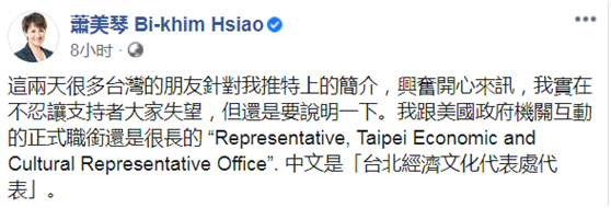 蔡英文声称将与美建交6.png