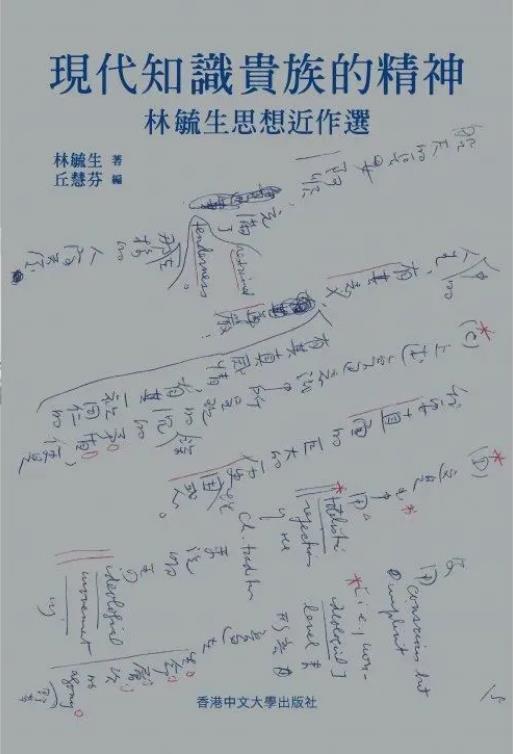现代知识贵族的精神.jpg