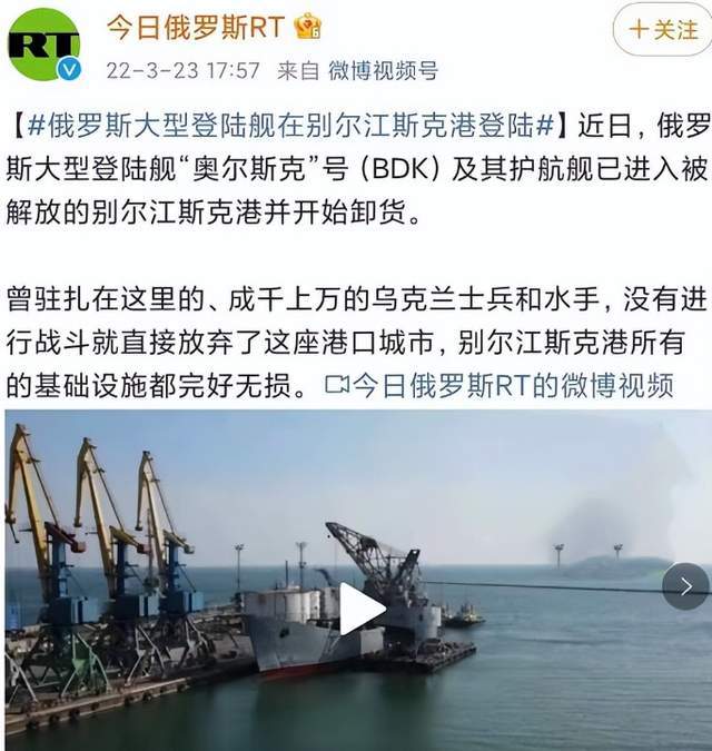 俄罗斯RT的报道泄密了