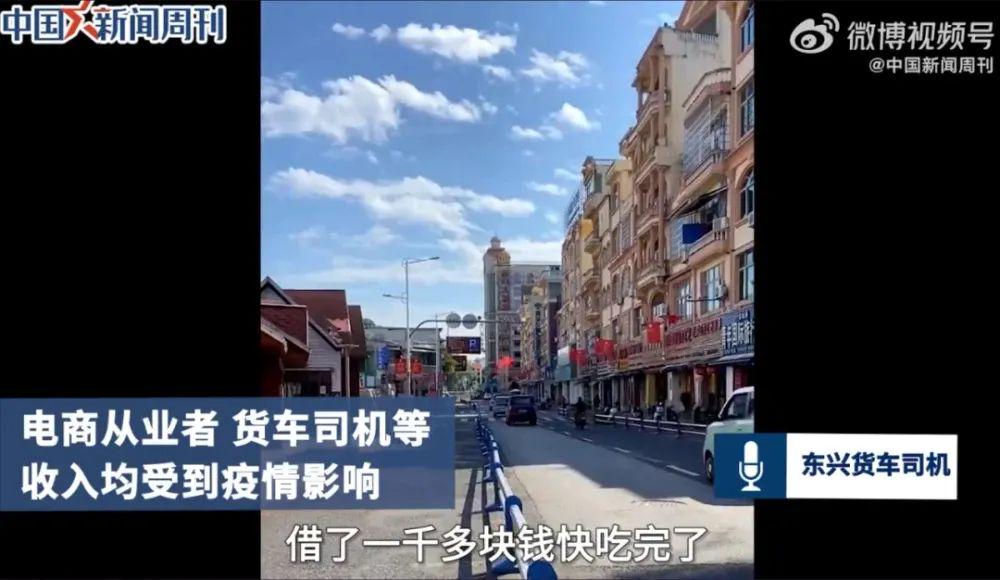 东兴封城