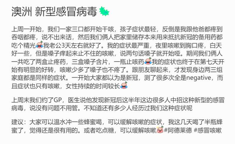 貌似一种新的病毒正在澳洲冒尖