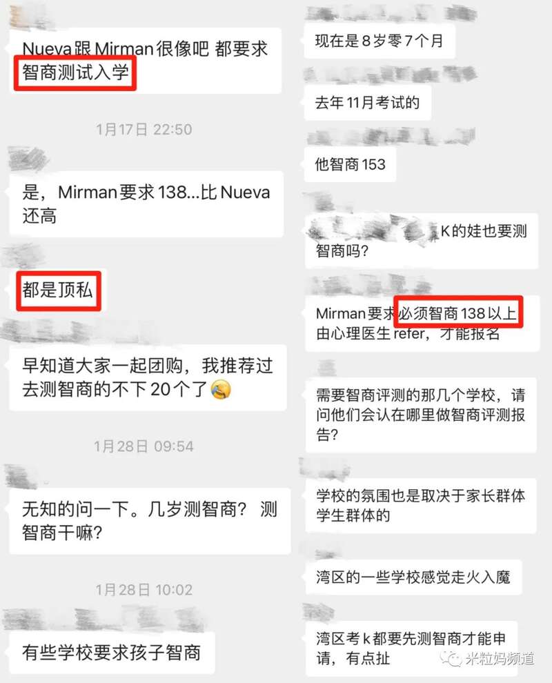 美国，公立学校的天才班要考；而不少顶级私校，在报名的时候就要提交智商测试结果 ... ...