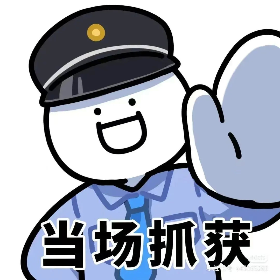 免签，不是叫你走私