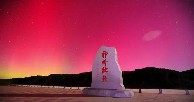 黑龙江漠河：再现绚丽北极光