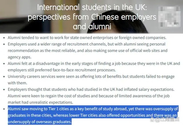 谢菲大学和英国数据提供商Luminate发布的一份报告