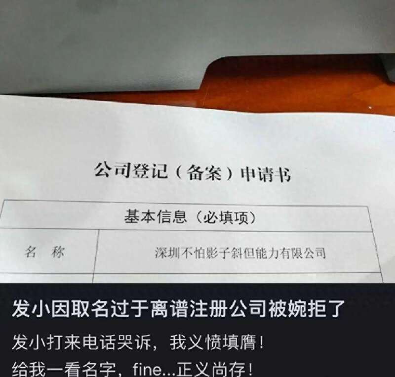 “广西冲法法物流有限公司”登记成功