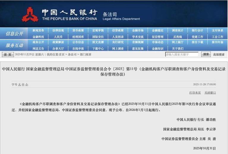 取款超5万不再需要登记，2026年1月1日起施行